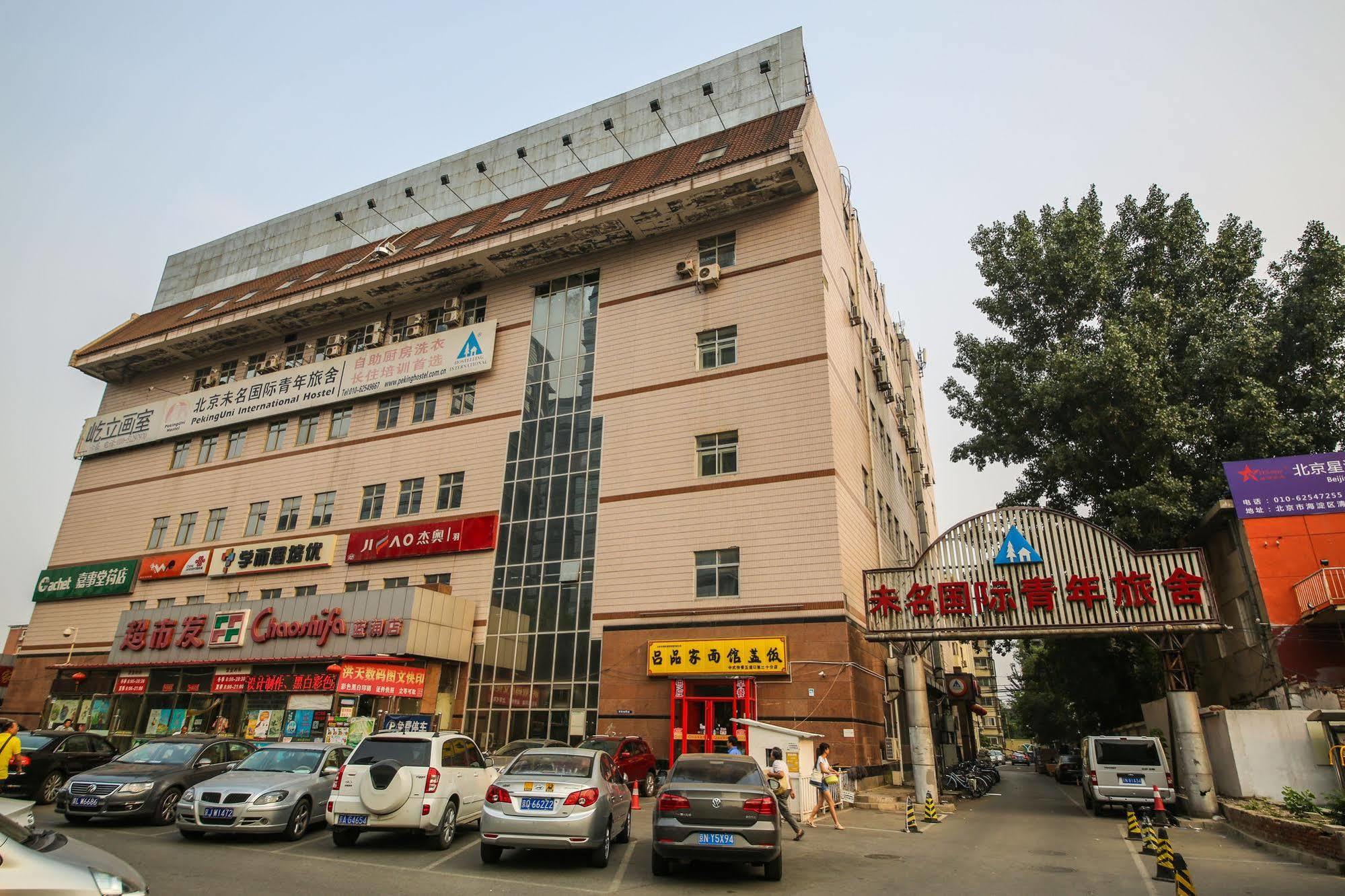 Peking Uni Youth Hostel Kültér fotó